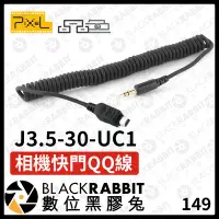 在飛比找Yahoo!奇摩拍賣優惠-數位黑膠兔【 PIXEL 品色 J3.5-30 UC1 相機