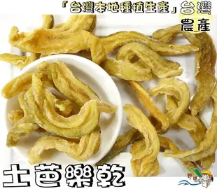 【野味食品】台灣土芭樂乾,185g/包,450g/包(桃園實體店面出貨)#芭樂乾#土芭樂乾