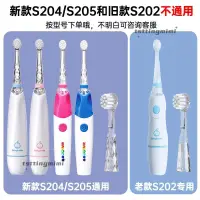 在飛比找蝦皮購物優惠-免運 適用日本Babysmile電動牙刷頭新款S204/S2