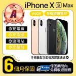 【APPLE】A級福利品 IPHONE XS MAX 64GB 6.5吋(贈空壓殼+玻璃貼)