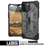 【UAG】IPHONE 12 PRO MAX 耐衝擊保護殼-灰(UAG)