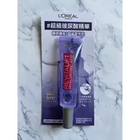 在飛比找蝦皮購物優惠-巴黎萊雅 L’Oréal Paris玻尿酸瞬效保濕水光精華 