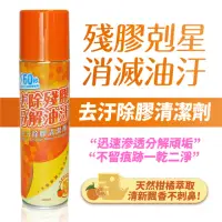 在飛比找momo購物網優惠-【XILLA】去污除膠清潔劑 280ml 天然柑橘 除膠劑 