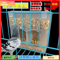 在飛比找蝦皮購物優惠-台灣熱銷 鴿子小雞槽子小型自動飲水器 雞自動餵食器 鴿子食槽