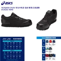在飛比找蝦皮購物優惠-🇯🇵日本 asics 亞瑟士 工作安全鞋  WINJOB C