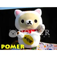 在飛比找蝦皮購物優惠-☆POMER☆日本限定景品San-X絕版正品 懶懶熊 拉拉熊