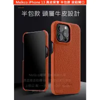 在飛比找蝦皮購物優惠-Melkco Apple蘋果 iPhone 13 Pro  