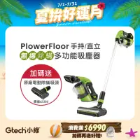 在飛比找momo購物網優惠-【Gtech 小綠】Power Floor無線吸塵器(除塵蹣