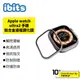 ibits Apple watch ultra2 鈦合金邊框鋼化膜 玻璃貼 保護貼 金屬 保護套 蘋果手錶 49mm