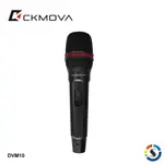 CKMOVA DVM10 手持麥克風