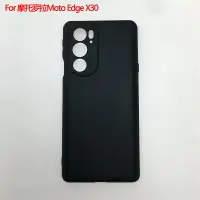 在飛比找樂天市場購物網優惠-適用Motorola摩托羅拉Moto Edge X30手機套