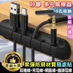 整線器 集線器 理線器 固線器 桌面集線器 充電線收納 線材收納 固線夾 矽膠 多孔集線器【Q026】COLOR ME