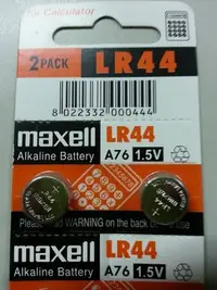 在飛比找Yahoo!奇摩拍賣優惠-@淡水無國界@ 日本品牌 MAXELL - LR44 通用碼