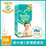 在飛比找遠傳friDay購物優惠-【幫寶適Pampers】超薄乾爽 嬰兒紙尿褲/尿布 (L) 