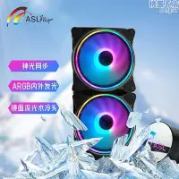 在飛比找Yahoo!奇摩拍賣優惠-翔升賦神120240一體式cpu水冷式散熱器炫彩溫控同步