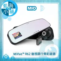 在飛比找蝦皮購物優惠-【藍海小舖】Mio MiVue™ R62 高感光GPS測速後