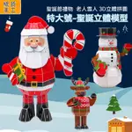 3D立體聖誕節禮物 聖誕老人 雪人馴鹿 DIY拚圖 兒童玩具 親子互動 手工玩具 紙質玩具 啓懞益智 創意玩具 節日禮物