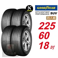 在飛比找Yahoo奇摩購物中心優惠-【GOODYEAR 固特異】 EFFICIENTGRIP P