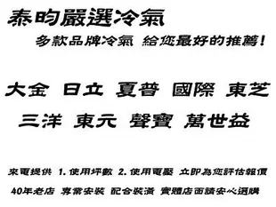 泰昀嚴選 日立一對一變頻單冷RAS-36SD/RAC-36SD 專業安裝 線上刷卡免手續 台北地區31500含標準安裝A