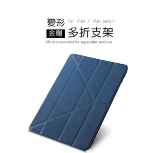 筆槽 變形金剛 防摔殼 iPad Mini6 Mini 4/5 Pro11吋 10.2/10.5吋 保護套 保護殼 皮套