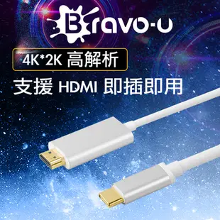 Bravo-u Type-c to 4K數位高解析手機/電腦影音轉接線(銀)