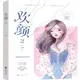 歡顏2（簡體書）/六歌【三民網路書店】