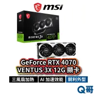 在飛比找蝦皮商城優惠-MSI微星 GeForce RTX 4070 VENTUS 