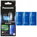 國際牌 PANASONIC ES-4L03 LAMDASH 電動剃須刀清潔液維護套件 - 3 X 15ML