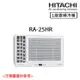 【HITACHI 日立】3-4坪 R32 一級能效變頻冷暖左吹式窗型冷氣 RA-25HR_廠商直送