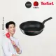 【Tefal 特福】璀璨系列24CM不沾小炒鍋