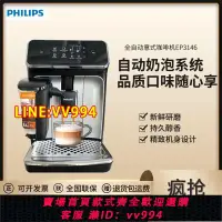 在飛比找樂天市場購物網優惠-可打統編 飛利浦(PHILIPS)家用EP3146意式自動現