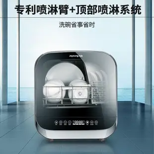 【廠家直髮 標價為訂金】Joyoung/九陽 X5洗碗機免安裝全自動家用迷你小型臺式智能洗碗機