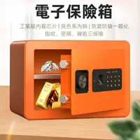 在飛比找蝦皮商城精選優惠-電子保險箱 小型保險箱 密碼保險箱 電子密碼箱 存錢筒 小型