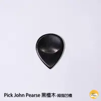 在飛比找蝦皮購物優惠-台中 夢想樂器 Pick John Pearse 黑檀木 p