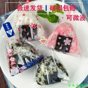 【飯糰用品】飯糰袋 飯糰包裝袋 三角飯團包裝袋日式食品級手撕包裝紙海苔壽司包裝飯團模具可微波