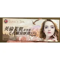 在飛比找蝦皮購物優惠-Eunice SPA 做臉超優惠票卷只要599，原價一堂課要