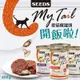 【SEEDS】聖萊西 My Tail愛貓餐罐 400g 大份量貓罐 紅肉鮪魚