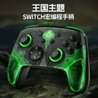 在飛比找蝦皮購物優惠-【電玩批發商】NS Switch 良值 PRO手把 控制器 