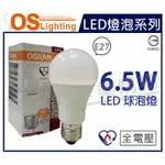 OSRAM歐司朗 LED CLA60 6.5W 3000K 黃光 E27 全電壓 球泡燈 _ OS520097