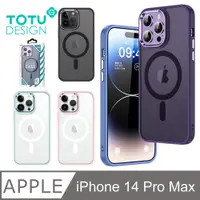 在飛比找PChome24h購物優惠-【TOTU】iPhone 14 Pro Max / i14 