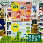 藥局💊現貨_天天 3D立體 兒童防護口罩 醫療級 50入/盒 002