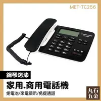 在飛比找PChome商店街優惠-商用電話 電話玩具 手機通訊 造型電話 MET-TC256 