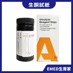 ALLTEST 脂肪代謝生酮尿酮檢測試紙 ALL TEST  50入 100入