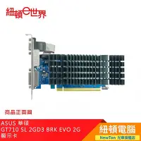 在飛比找Yahoo!奇摩拍賣優惠-【紐頓二店】ASUS 華碩 GT710 SL 2GD3 BR