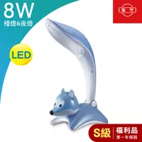 在飛比找松果購物優惠-(福利品S級)旭光LED 8W 可愛動物造型檯燈 具小夜燈功