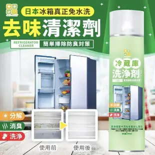 【You Can Buy】免水洗 冰箱去味清潔劑350ml(冰箱/冰櫃/微波爐/烤箱清潔)