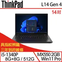 在飛比找ETMall東森購物網優惠-(特仕機)Lenovo聯想 ThinkPad L14 Gen