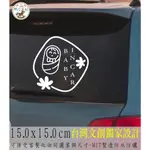 紙型工坊C【汽車貼紙のBABY IN CAR117】客製警示貼紙防水貼紙BABY ON BOARD寶寶在車上車用警語貼紙