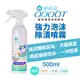 ODOUT 臭味滾 強力泡沫除漬噴霧500ml 強效專除尿垢 細緻泡沫 一沖即淨 犬貓尿盆 犬貓適用