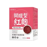 在飛比找蝦皮購物優惠-BHK's 開環型紅麴素食膠囊(60粒/盒)【流 通代謝】
